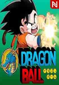 DRAGON BALL